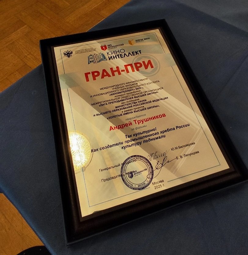 Киноинтеллект